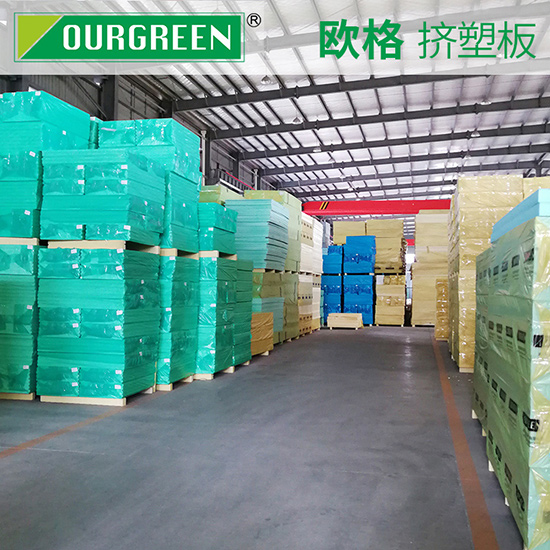 擠塑板有什么作用？對(duì)于建筑方面究竟有多重要？-松原歐格